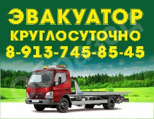 "Служба эвакуации автомобилей", компания - Город Барабинск
